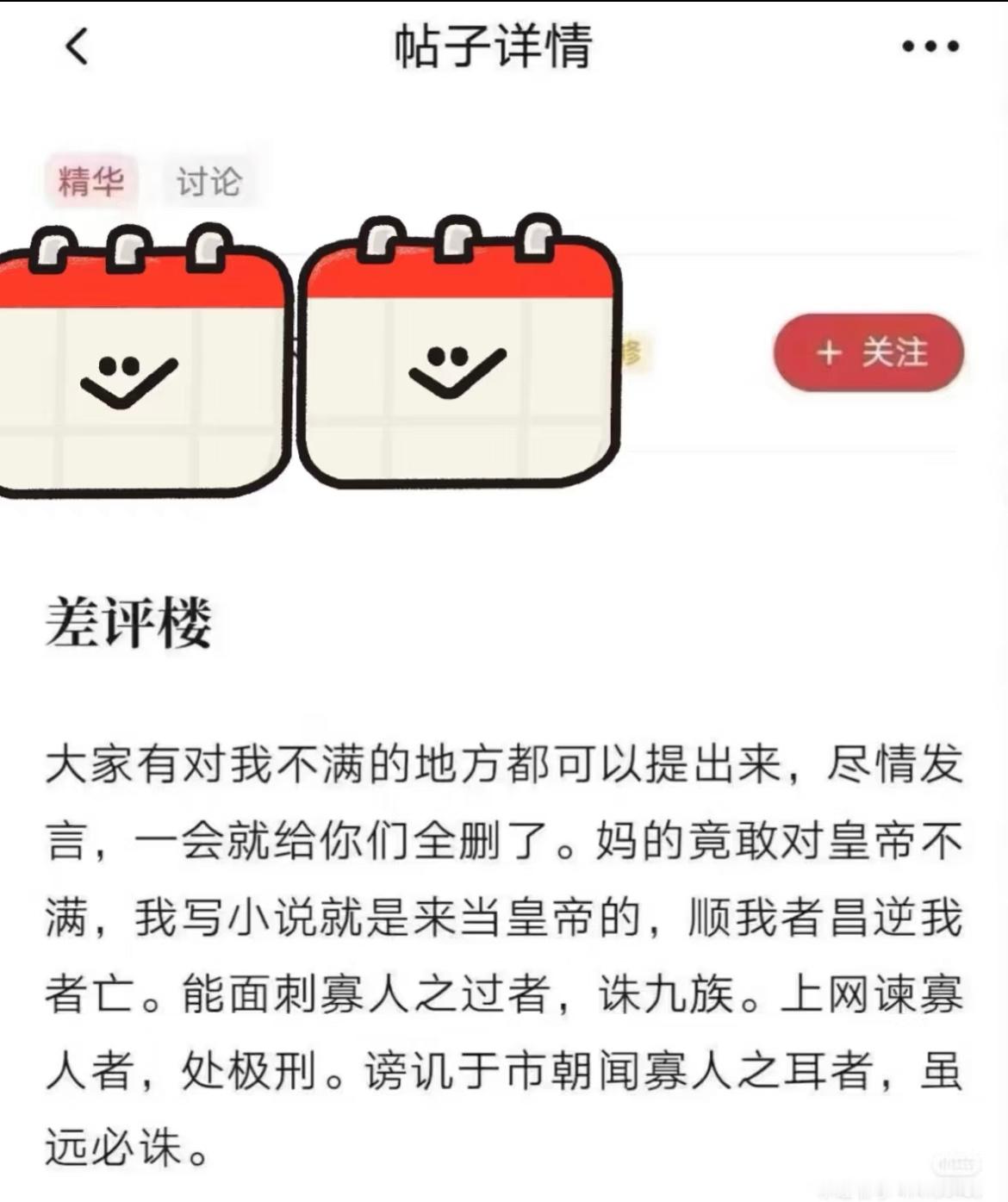 有必要重申一下电台写同人的态度[桃里桃气] ​​​