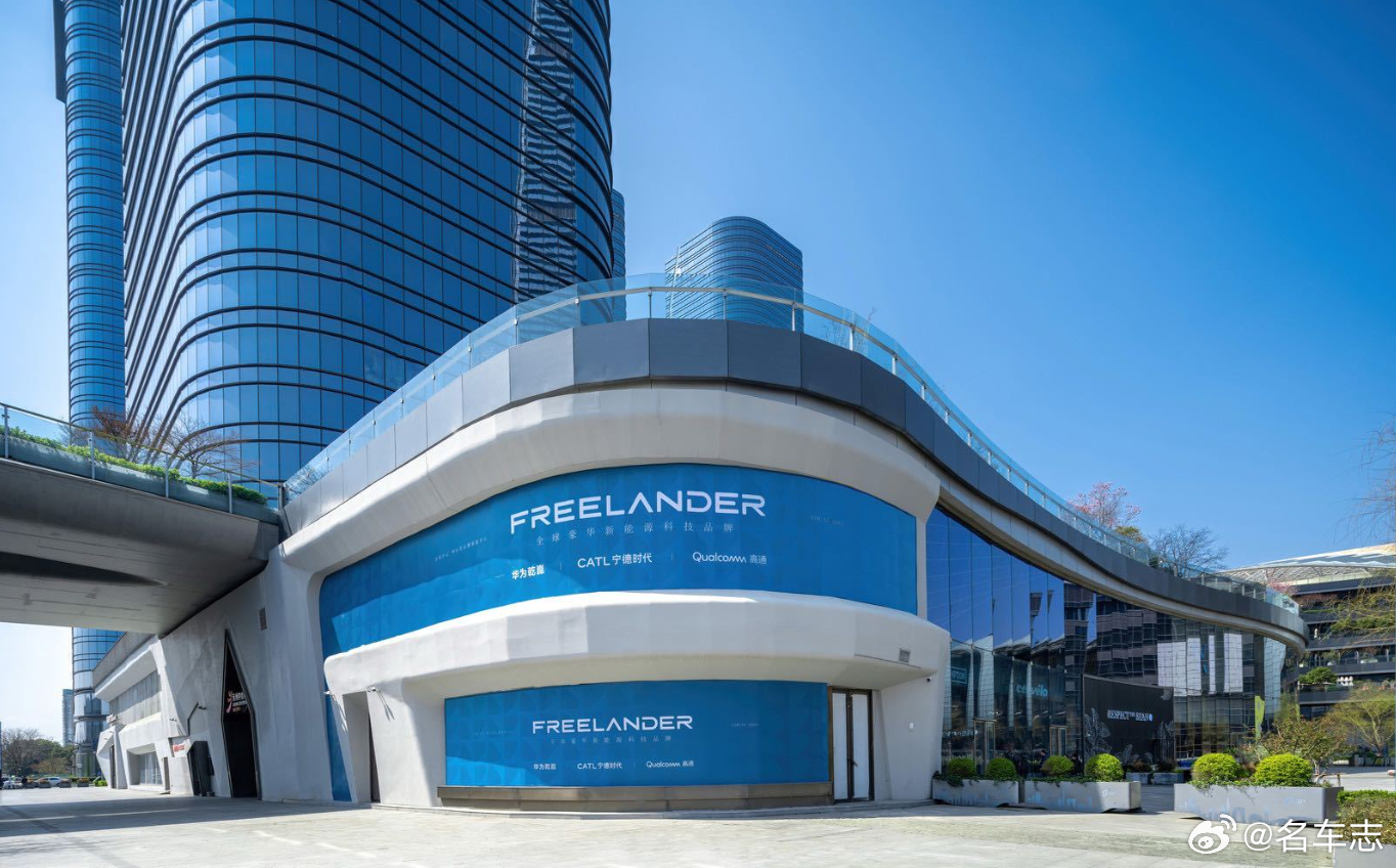 名车志新闻 【捷豹路虎与奇瑞合作复活经典Freelander 神行者将于2026