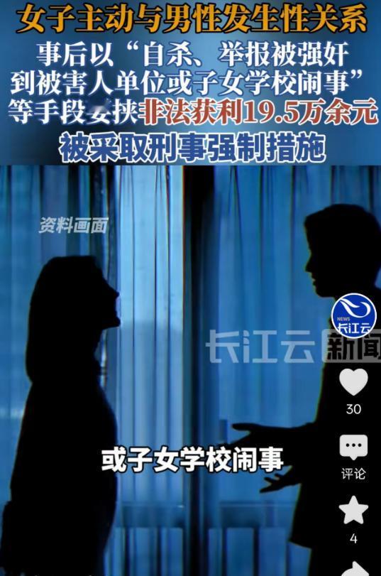 辽宁大连，一女子看上一男子，自愿和他发生了关系，但事后男子不愿与她交往，女子就后