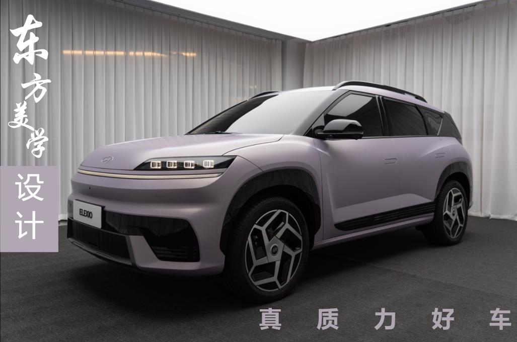 潮流来袭，北京现代ELEXIO带你点亮夜色
ELEXIO全球首秀
ELEXIO新