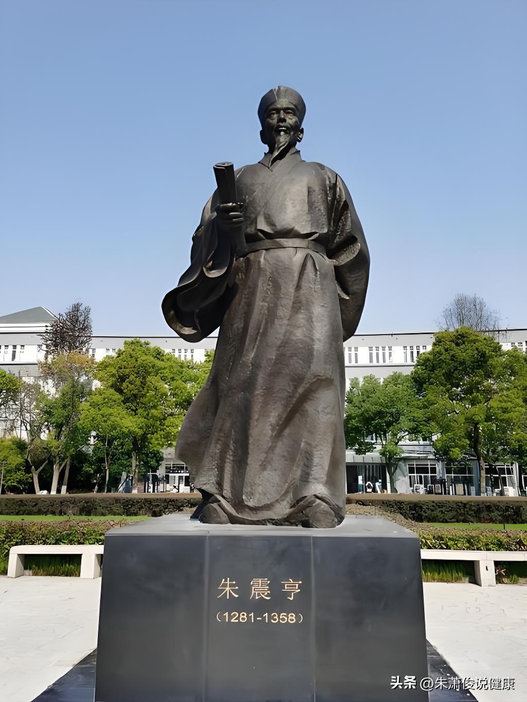 朱震亨，字彦修，后世尊称朱丹溪，元代著名医学家，金元四大家之一，浙江义乌人。
朱