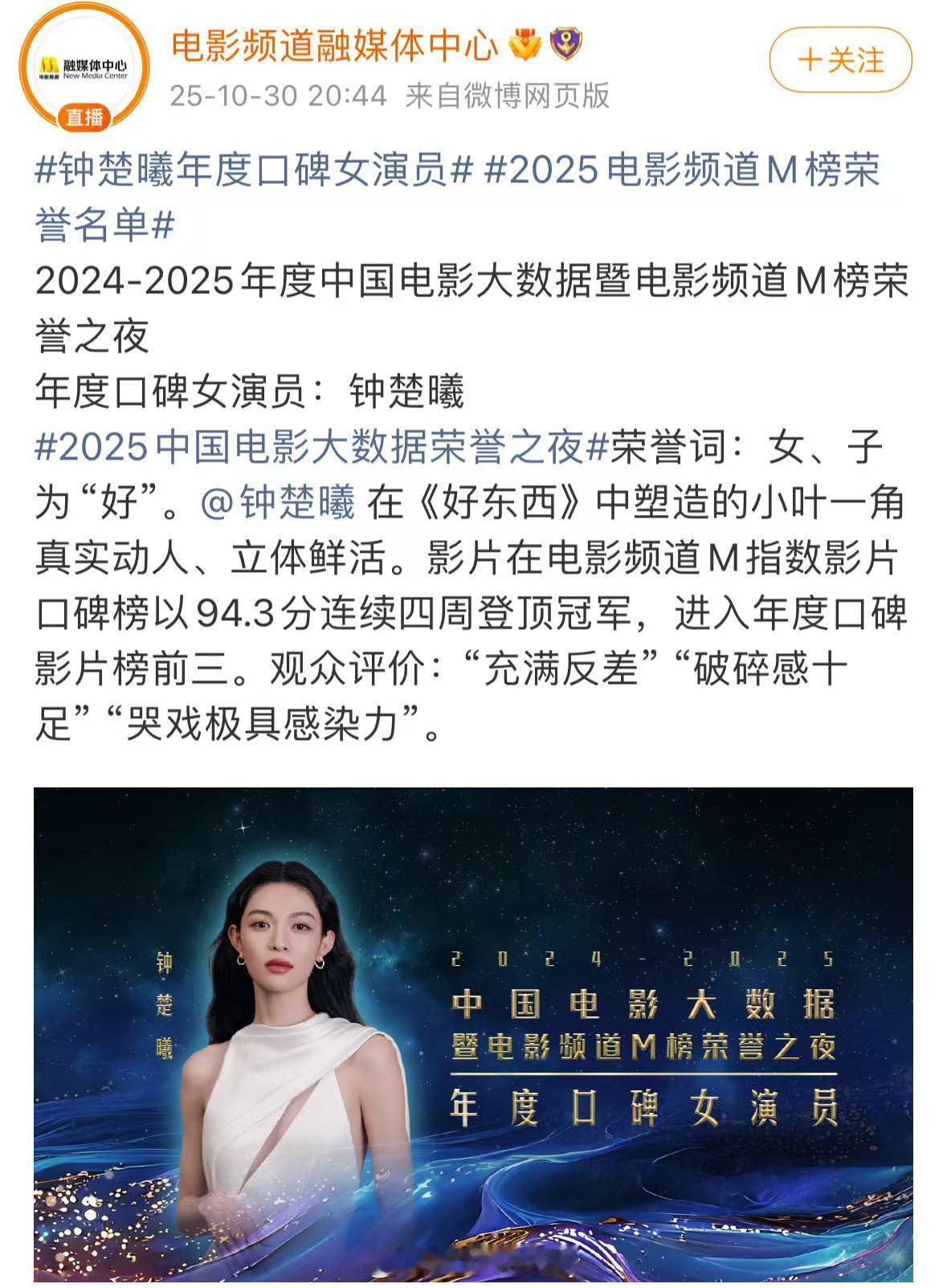 钟楚曦短发 恭喜小叶又又又得到认可和荣誉了🎉[拜托]！谁看了《好东西》里的小叶