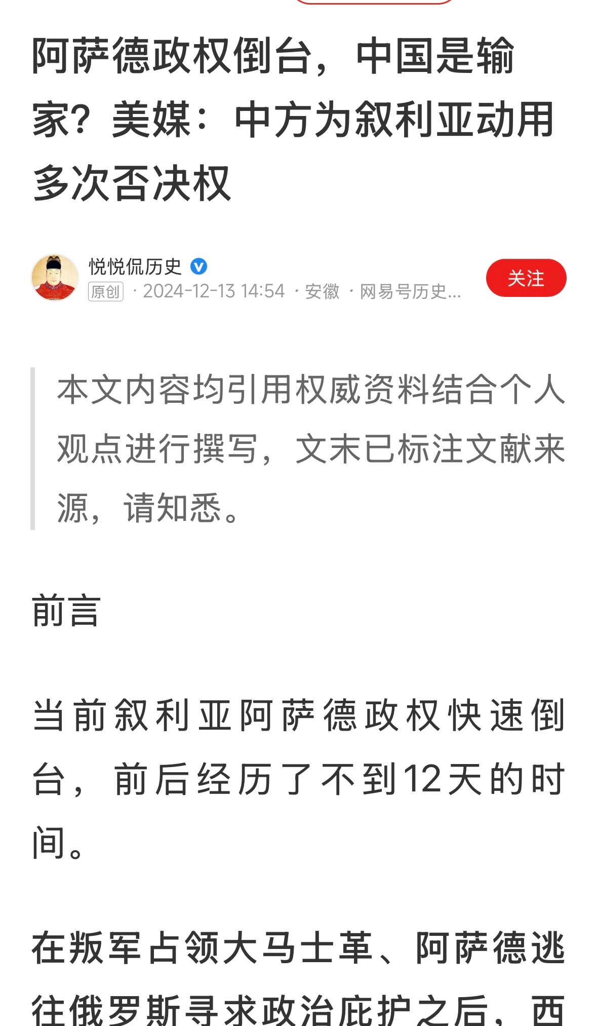 如果换上一个塔利班式的极端宗教政权，那就没有赢家，继续观察，拭目以待！ 