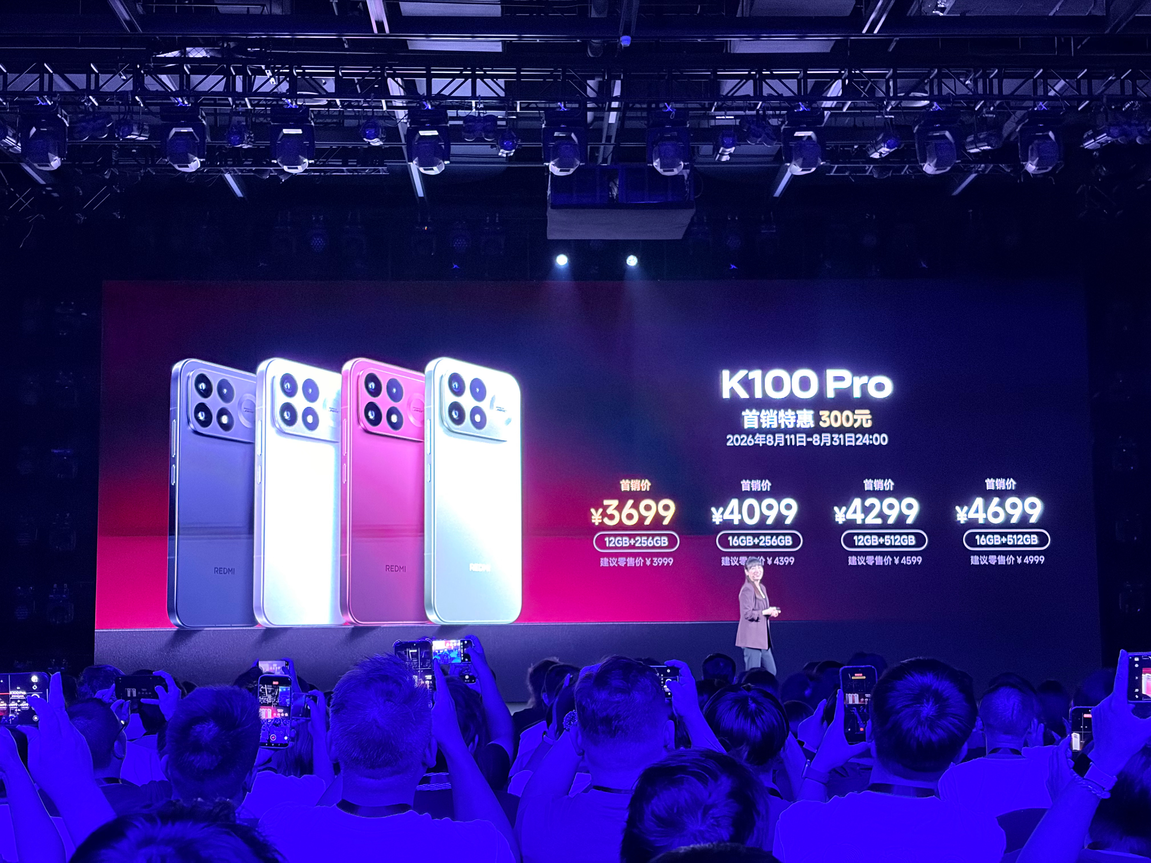 REDMI K100 Pro系列这价格怎么样？ 北京·小米科技园
