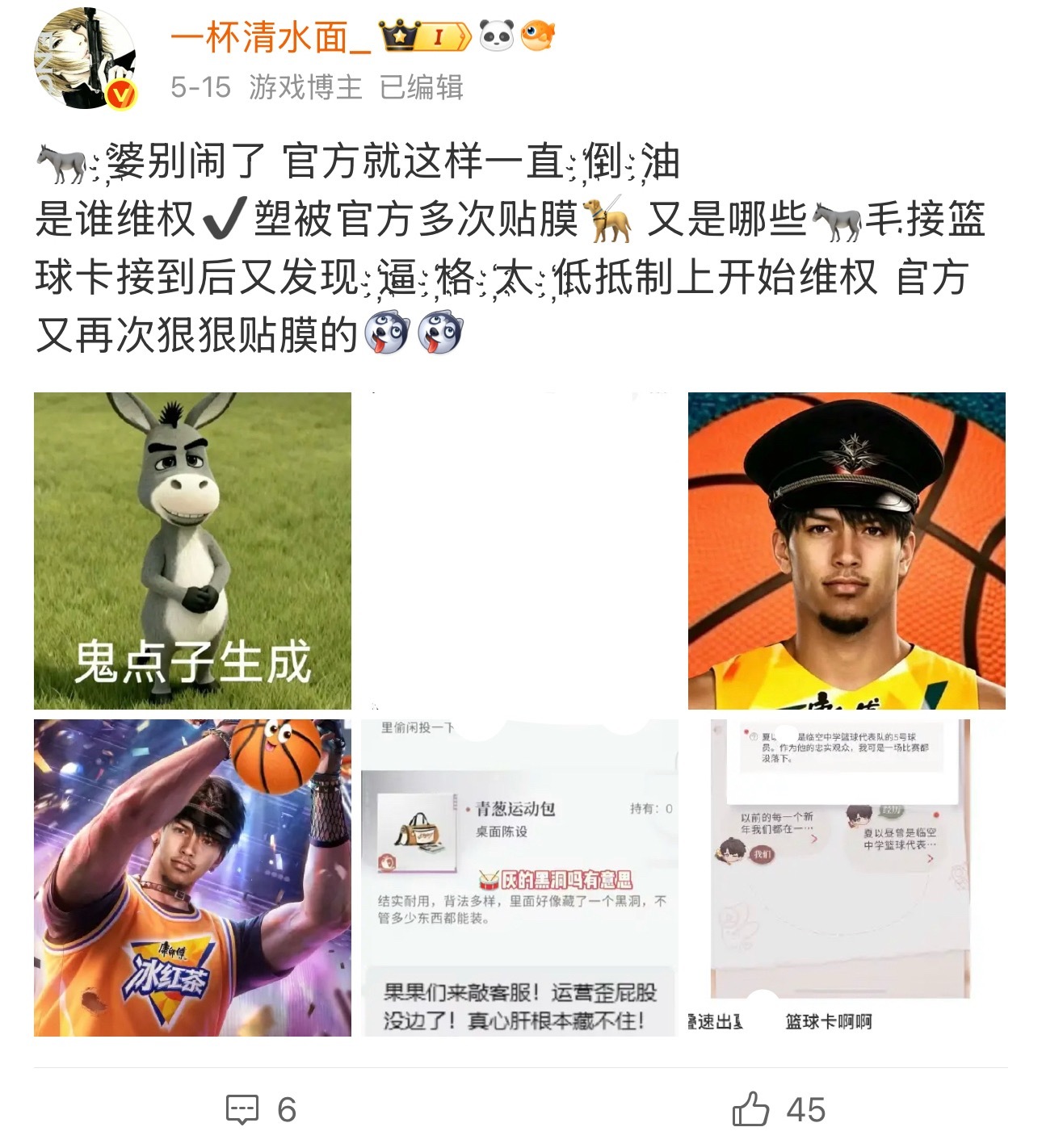 仇人看了都笑坏了 嘿梗驴塑一个一个接着来这就是🫏味兔吹的要来的大yx 