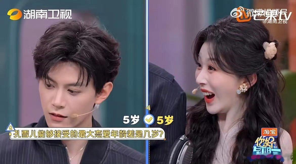 孔雪儿邓凯默契值拉满了你好星期六看完只想说，孔雪儿邓凯也太有心灵感应了 