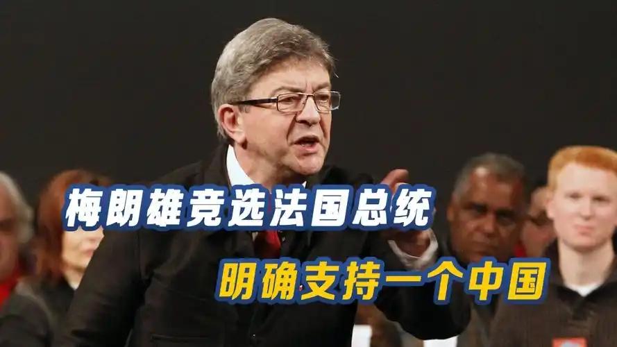 欧美强硬派为何恐慌？这位法国候选人完全不按西方剧本出牌

欧美政坛早已划定一套统