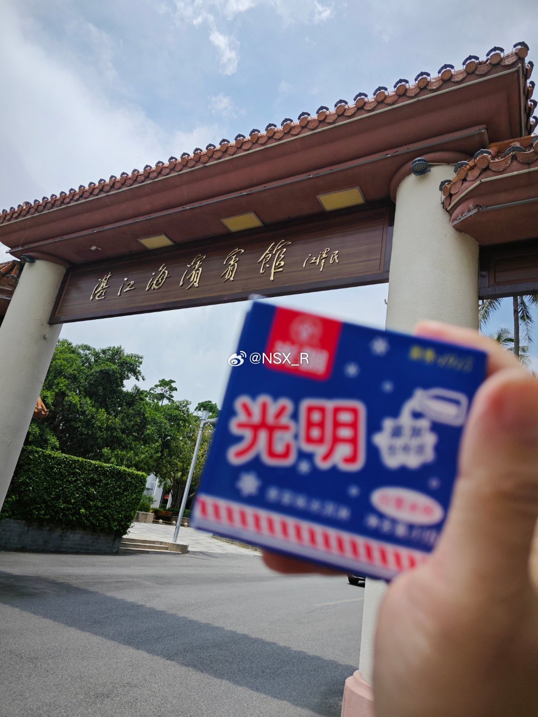 纪念百年诞辰 湛江·湛江海滨宾馆