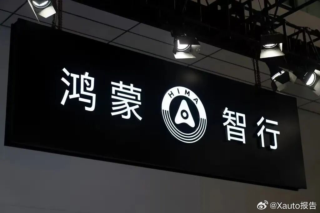 鸿蒙智行明年有望超17款车型在售9月12日，36氪汽车结合公开信息、谍照以及多位