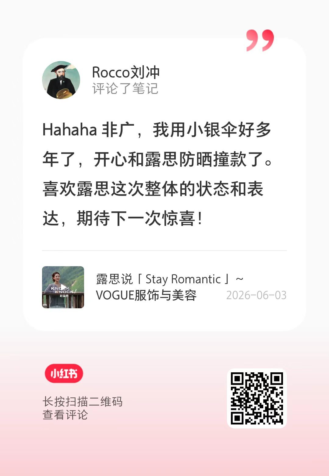 其实我也蛮期待的！