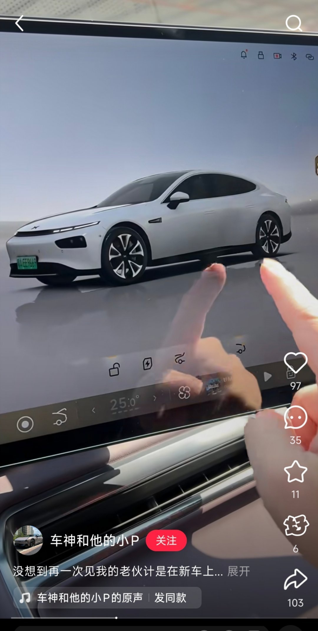 老P7车主换的新P7，车机居然会有老P7的建模，某种意义上怎么不算是让老伙伴赛博