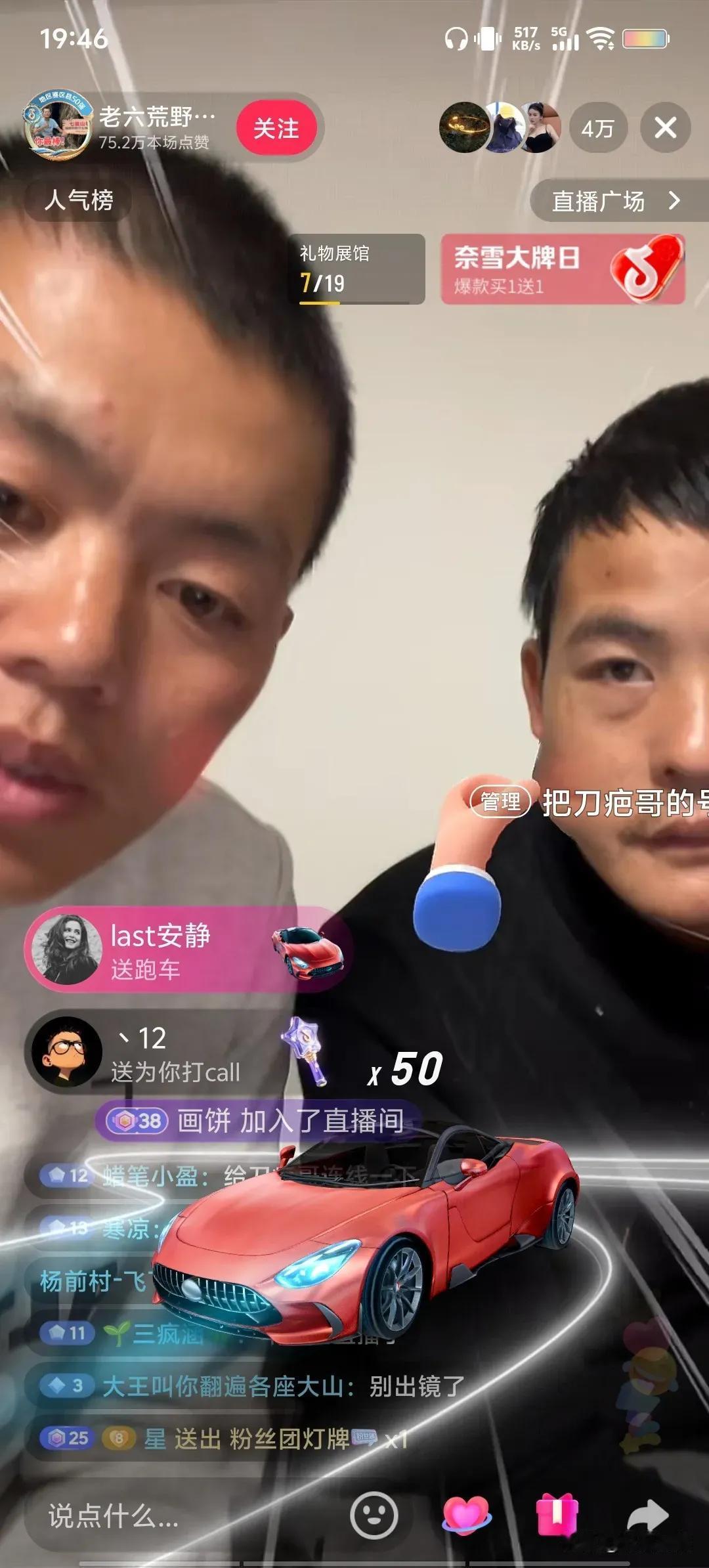 大力直播，刀疤哥来助阵！
想不到吧！刀疤哥在哪，哪里就礼物满天飞！
刀疤哥是个懂