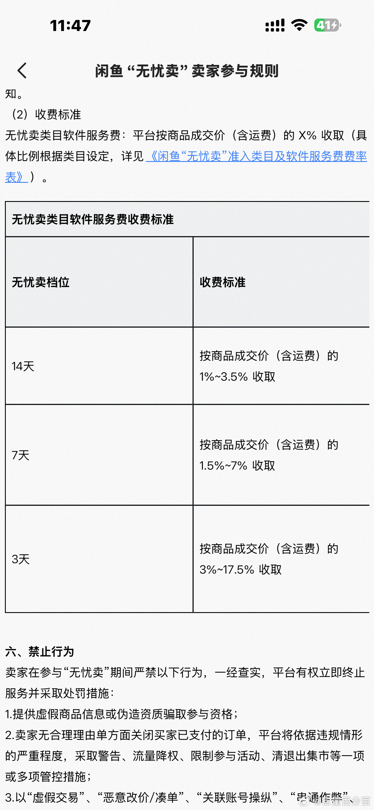 闲鱼 真是一家独大，随意定价 