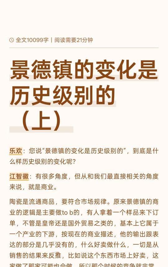 景德镇的变化是历史级别的（上）
文字是数月前和一位陶大博士生的问答式聊天录音整理