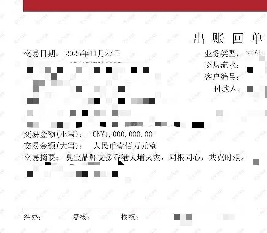 【】11月27日， 宣布捐赠100万人民币支援香港大埔救灾，用于受灾群众的照顾看