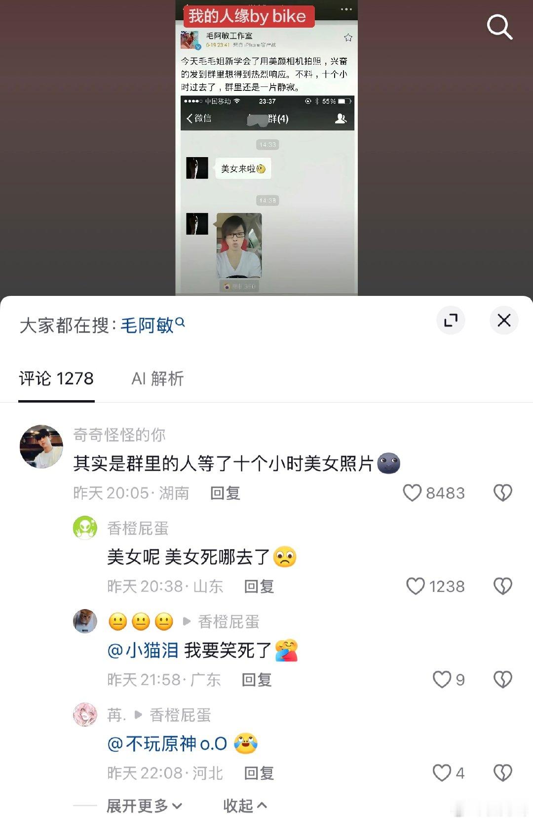 分享图片 ​​​