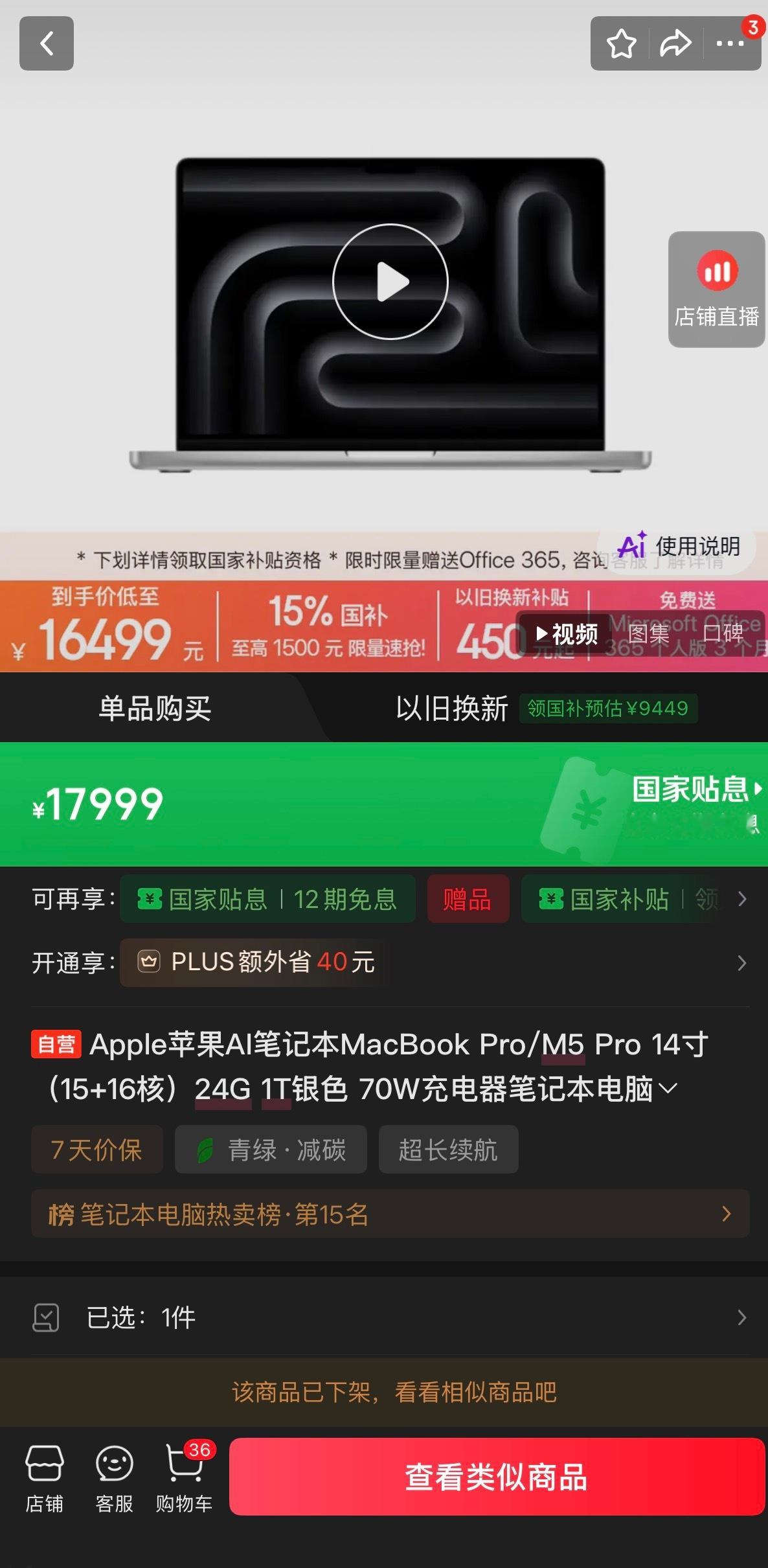 苹果iPad和MacBook涨价完了，我还说等等教育优惠买台MacBook Pr