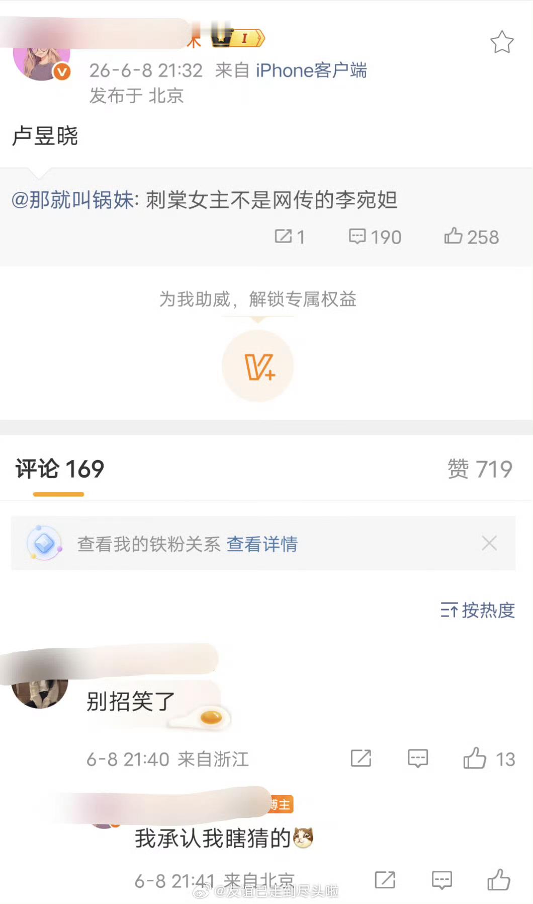 曝刺棠女主还没定刺棠女主还没定 曝刺棠女主还没定，别传假瓜了吧