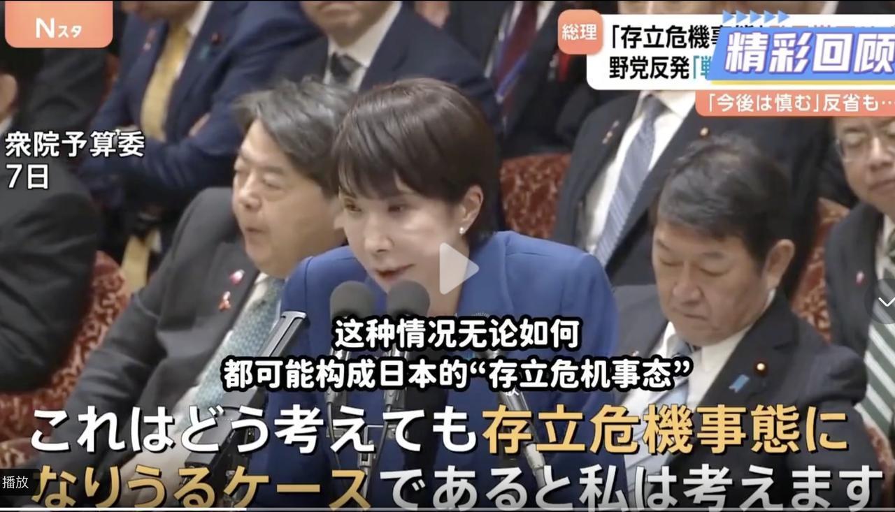 “日本还是有明白人的！”

在日本首相高市早苗发表“台湾有事就是日本有事”的错误