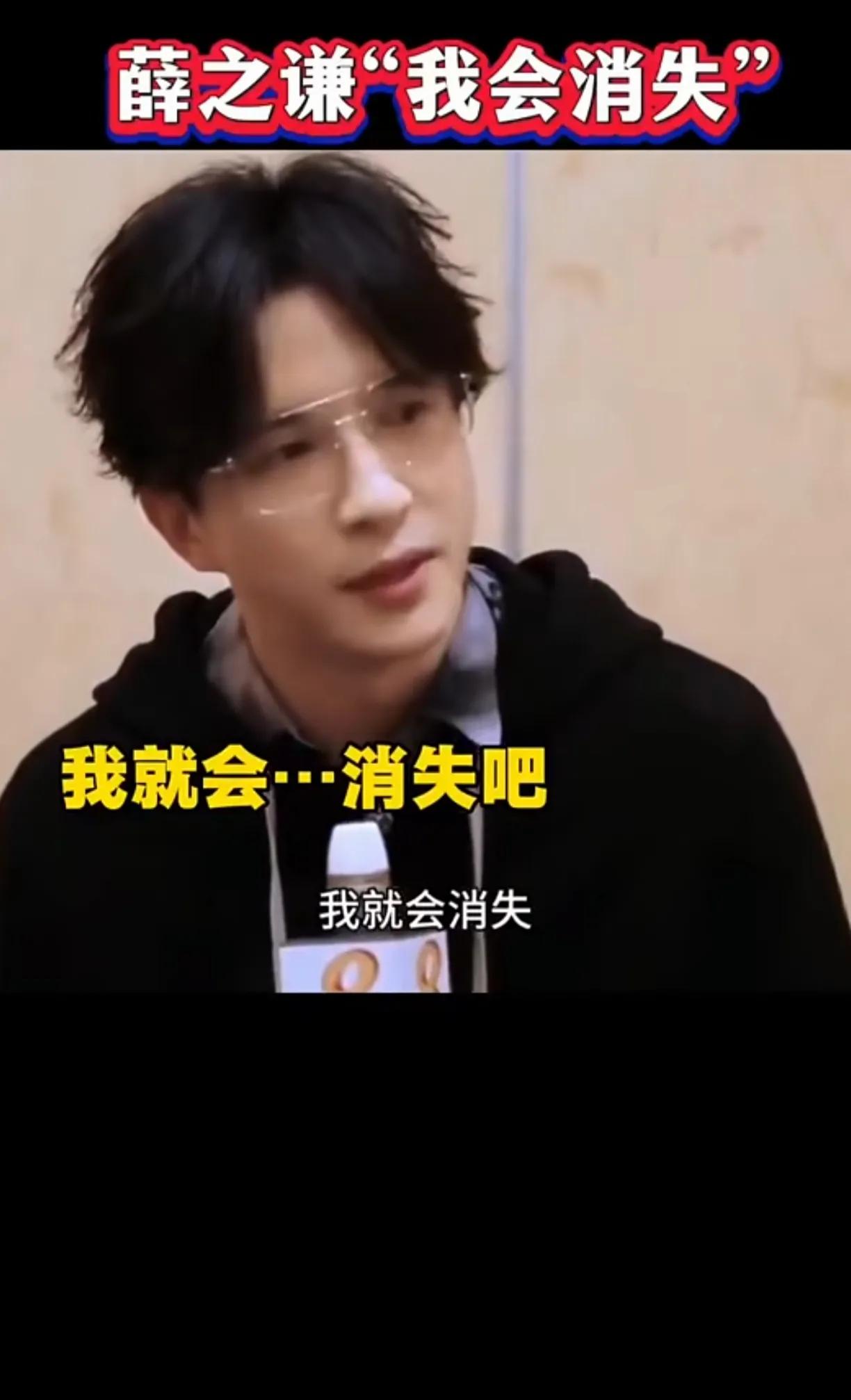 薛之谦说会消失，演唱会手指脑袋又哭成这个样子，让人深思。