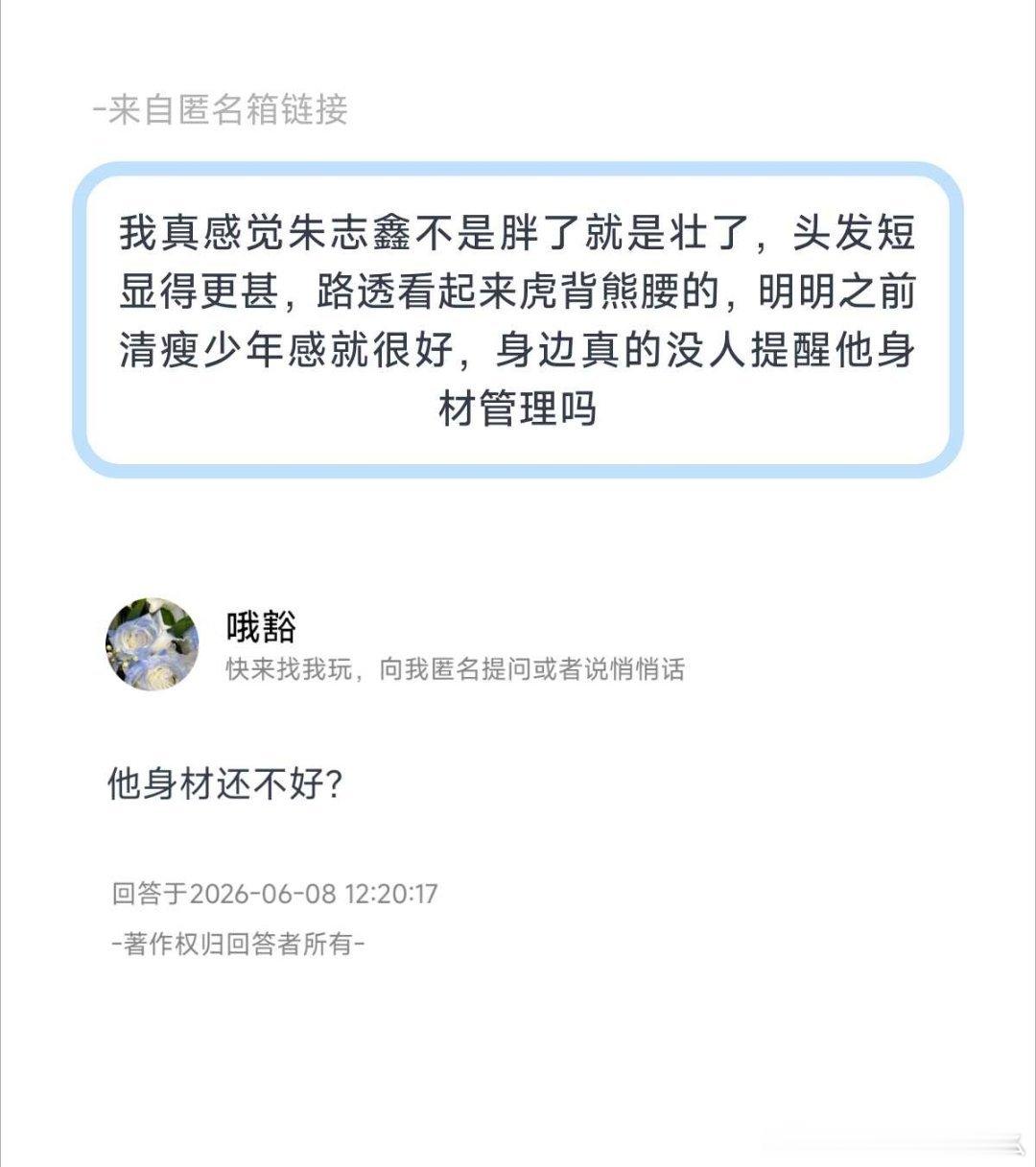 到底是谁在觉得zzx胖了？ 