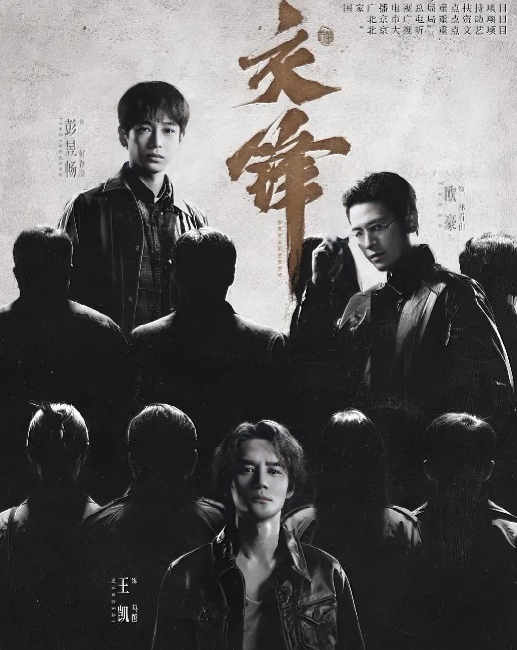 只播两天，就火了
反谍剧《交锋》凭借写实的叙事，被称作近年尺度较大的作品。

剧