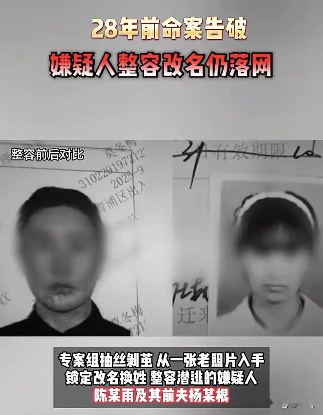 泸州花坛白骨案受害者的遗骨在楼顶被发现后，受害者的亲戚第一时间就把图片发给了她的