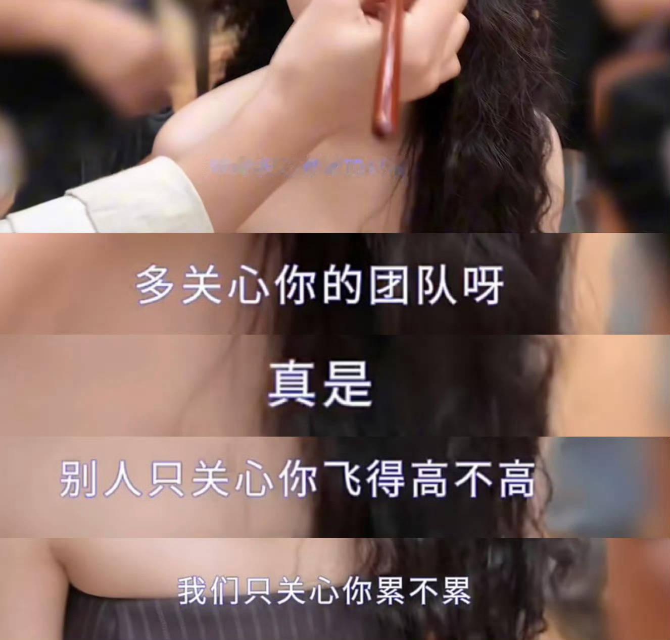 果然团队也是嫌弃粉丝的 