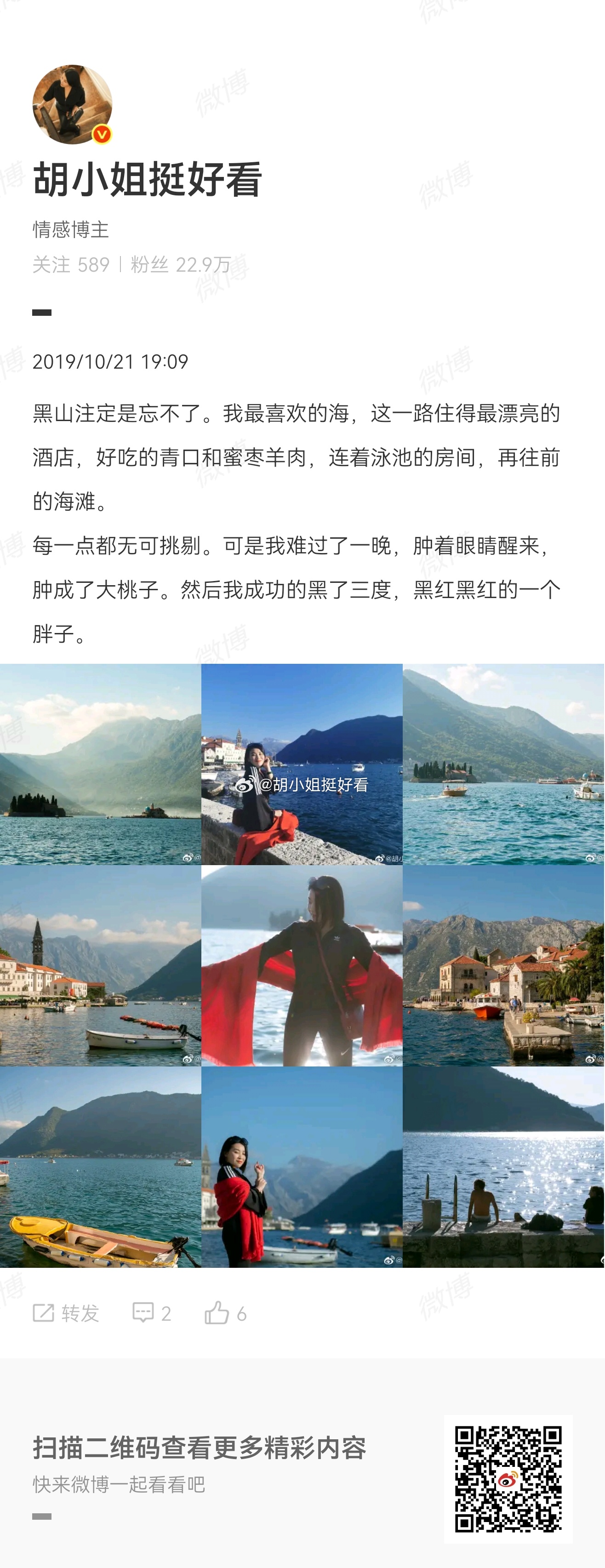 人生真的，不能回首，会伤心。我以前都觉得自己胖，现在看，都是我回不去的瘦，因为我