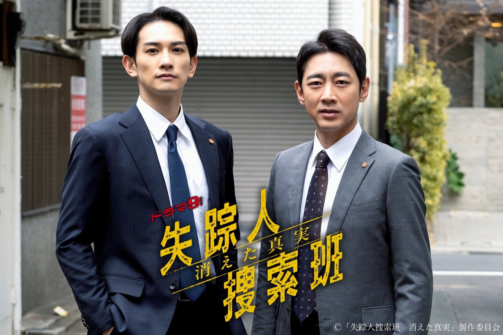 日剧资讯速递  町田启太主演、小泉孝太郎东京台金9剧《失踪人搜寻班 消失的真相》