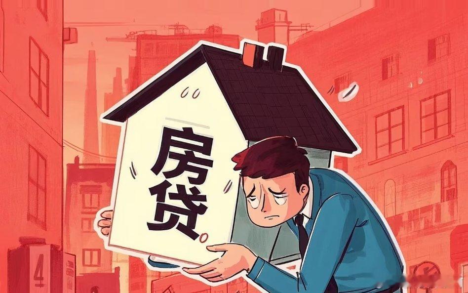 房贷最长40年购房者称压力下降以前总怕房贷压得不敢停现在多出来的十几年缓冲终于敢