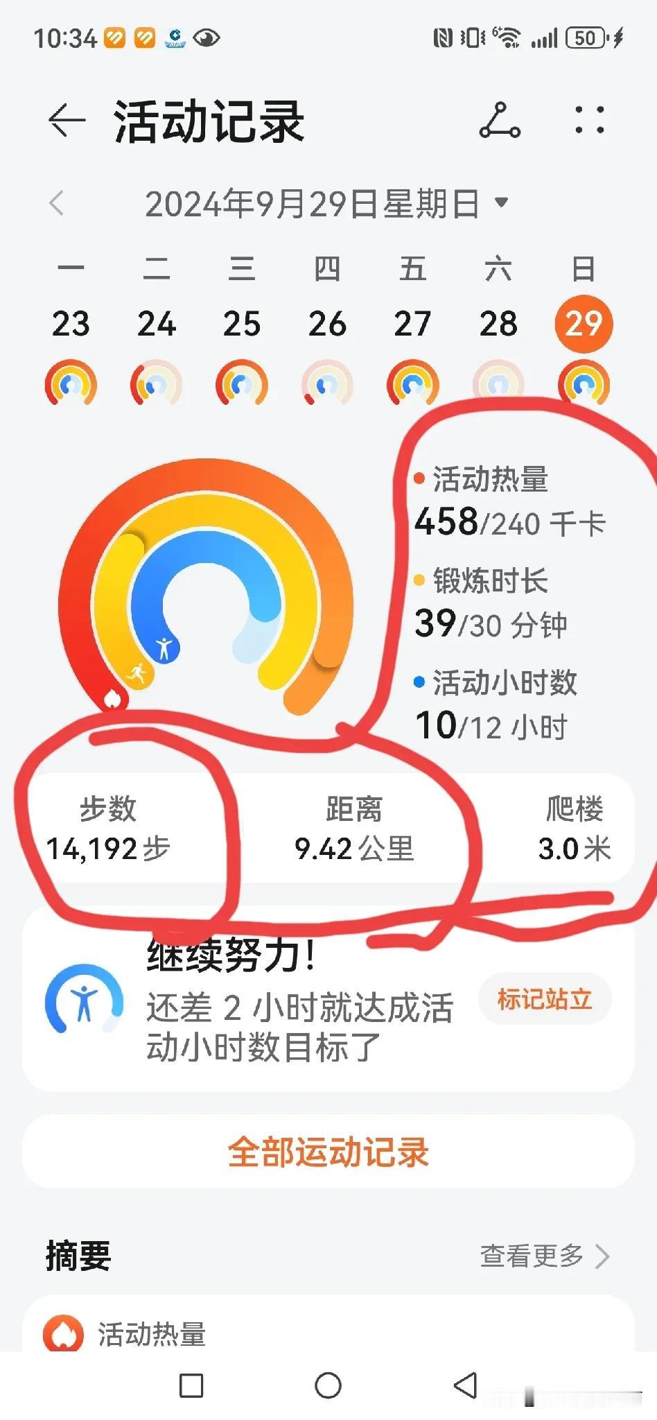 #我的运动日常#我的运动周报和运动月报出炉了！步行成绩分别显示：本周日均5788