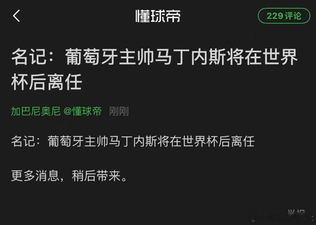 C罗 世界杯前整这个，葡萄牙享福了围观世界杯葡萄牙vs民主刚果