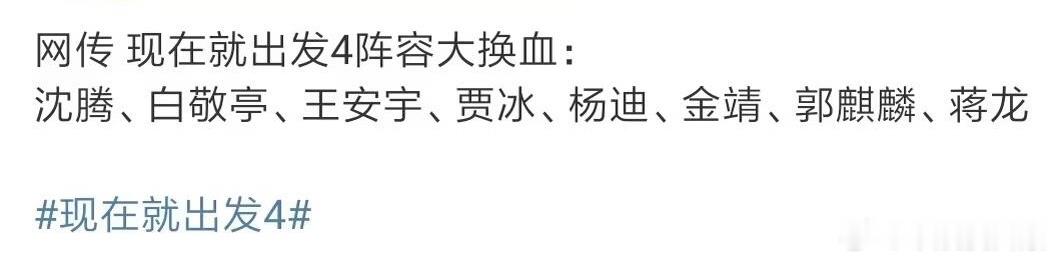现在就出发  没有档期可以晚点再出发的现在就出发