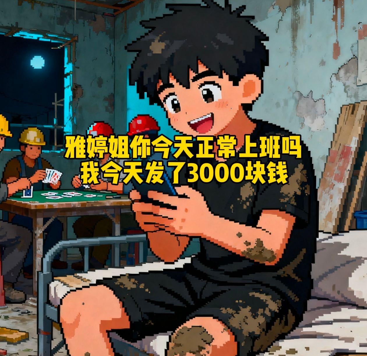 雅婷姐内容过于真实万万没想到