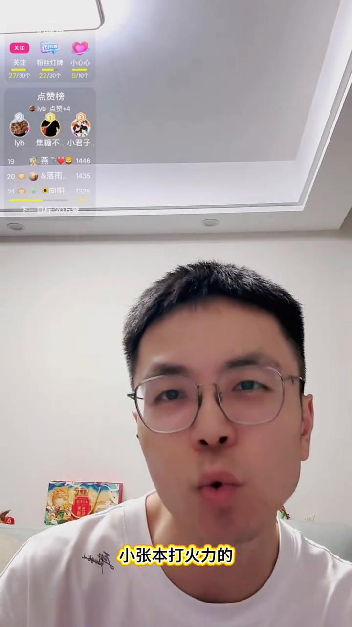 为什么小张本打莎莎现在更加难打？因为两个人打的不是一个频道上的东西。小张本打火力