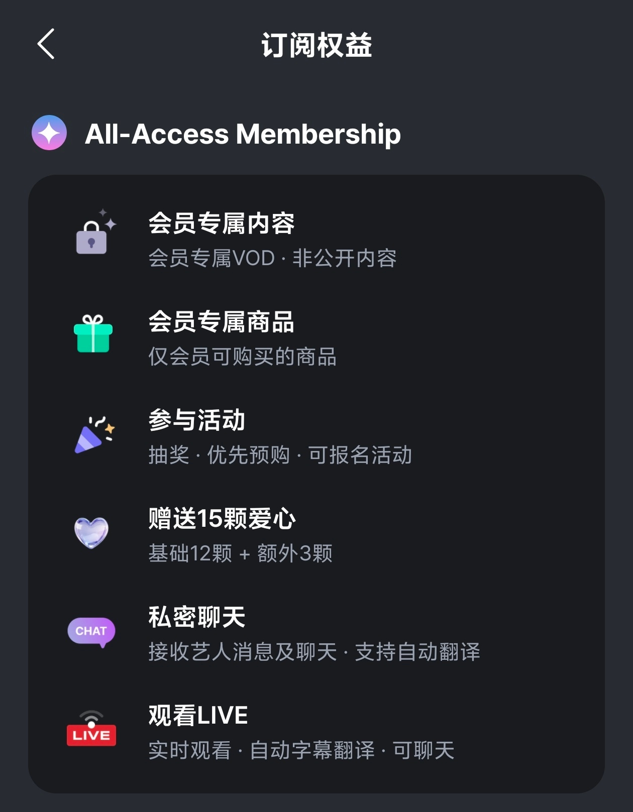 新增的会员专属商品👀 