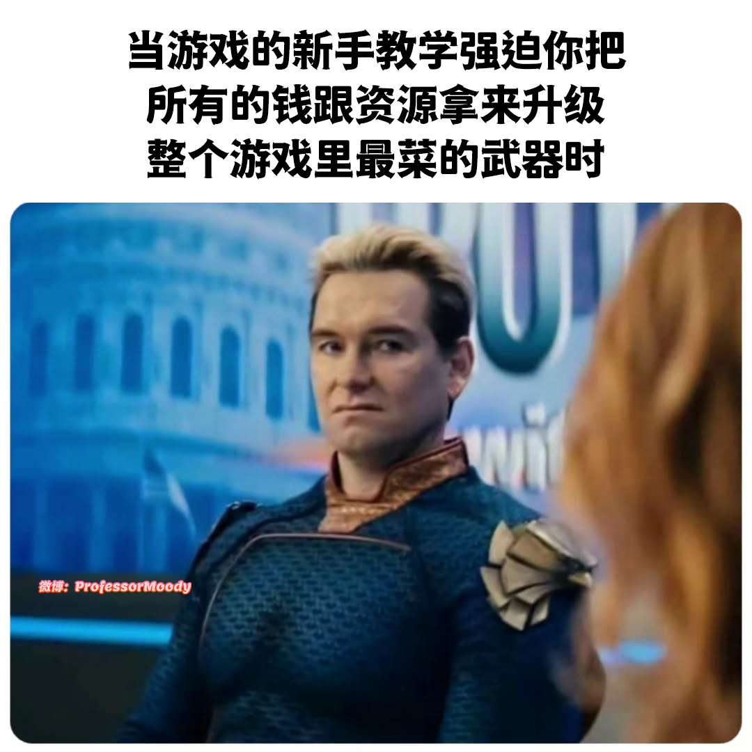 我不要我不要meme