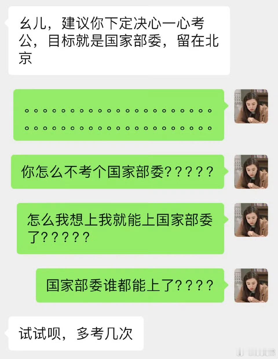 求职季比0offer更让人痛苦的是家里的建议。 