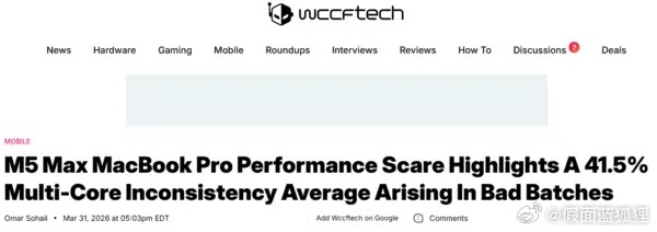 数码闲聊站  苹果M5 Max MacBook Pro出现性能波动 跑分差异达4