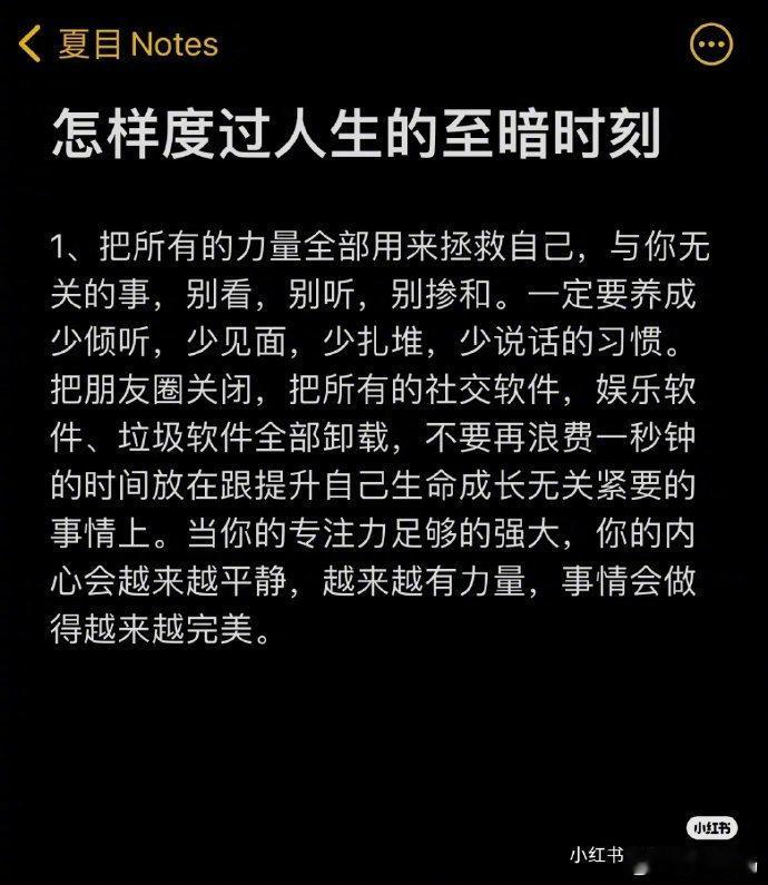 怎样度过人生的至暗时刻？ ​​​