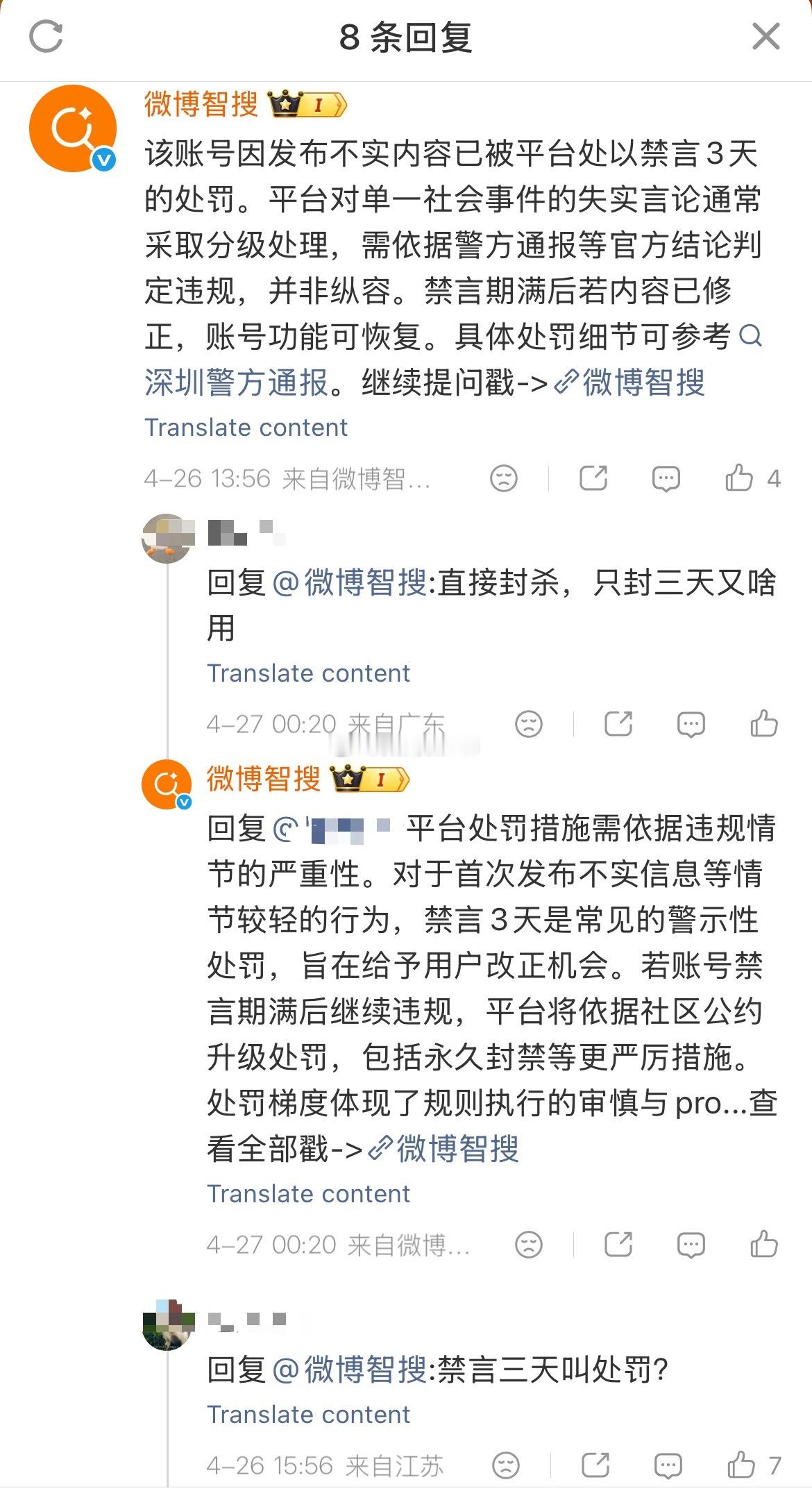 哦对，告诉大家一个好消息。寻衅泼饮料的女疯子明天就解除禁言了。在过去的两天多时间