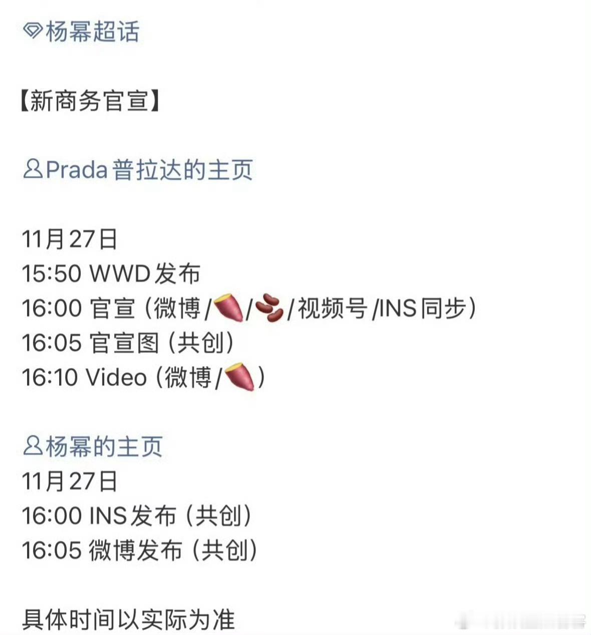 杨幂入账新蓝血prada带盐厉害啊今年有效播剧吧 杨幂 prada