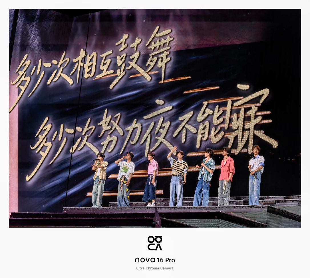 时代少年团把丁程鑫刘耀文合照放C位看完时代少年团演唱会返图彻底被nova 16系
