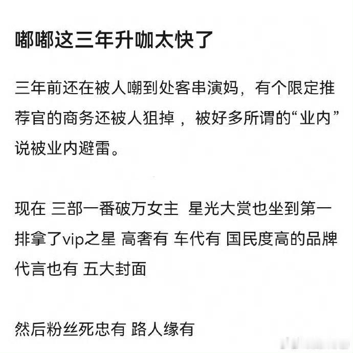 他们都不看好你 偏偏你最争气 