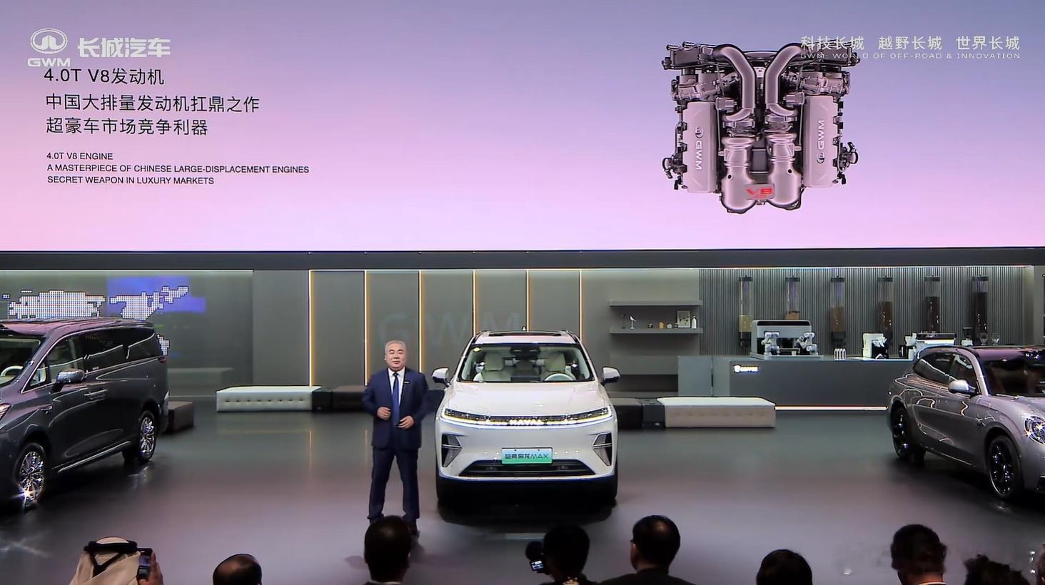 2025上海车展长城汽车 看来魏总十分钟爱内燃机啊，在上海车展上还带来了4.0T