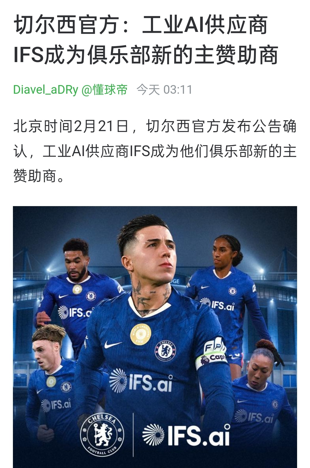 直播预告英超：切尔西vs伯恩利2月21日23:00（22:45开播）初五迎财神！