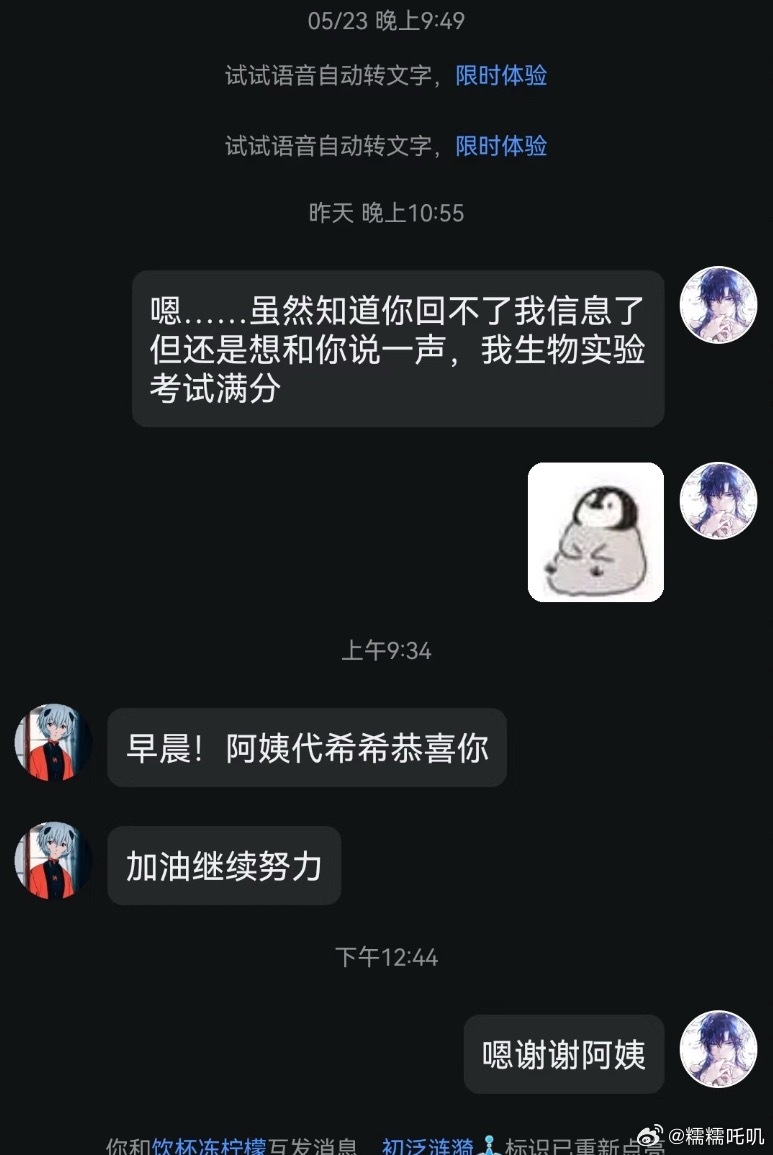 收到了去世好友的微信回复离开人世好久的挚友突然回我消息了 