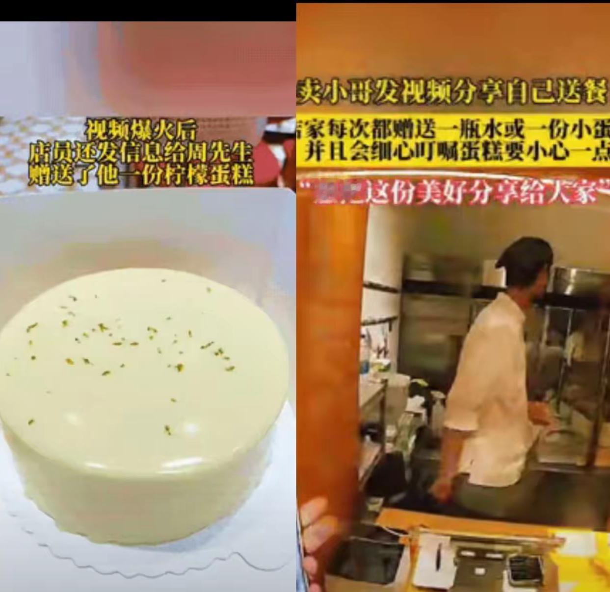 这家小店不简单。

上海静安区一家蛋糕店为取餐骑手提供免费饮品，偶尔赠送小蛋糕。