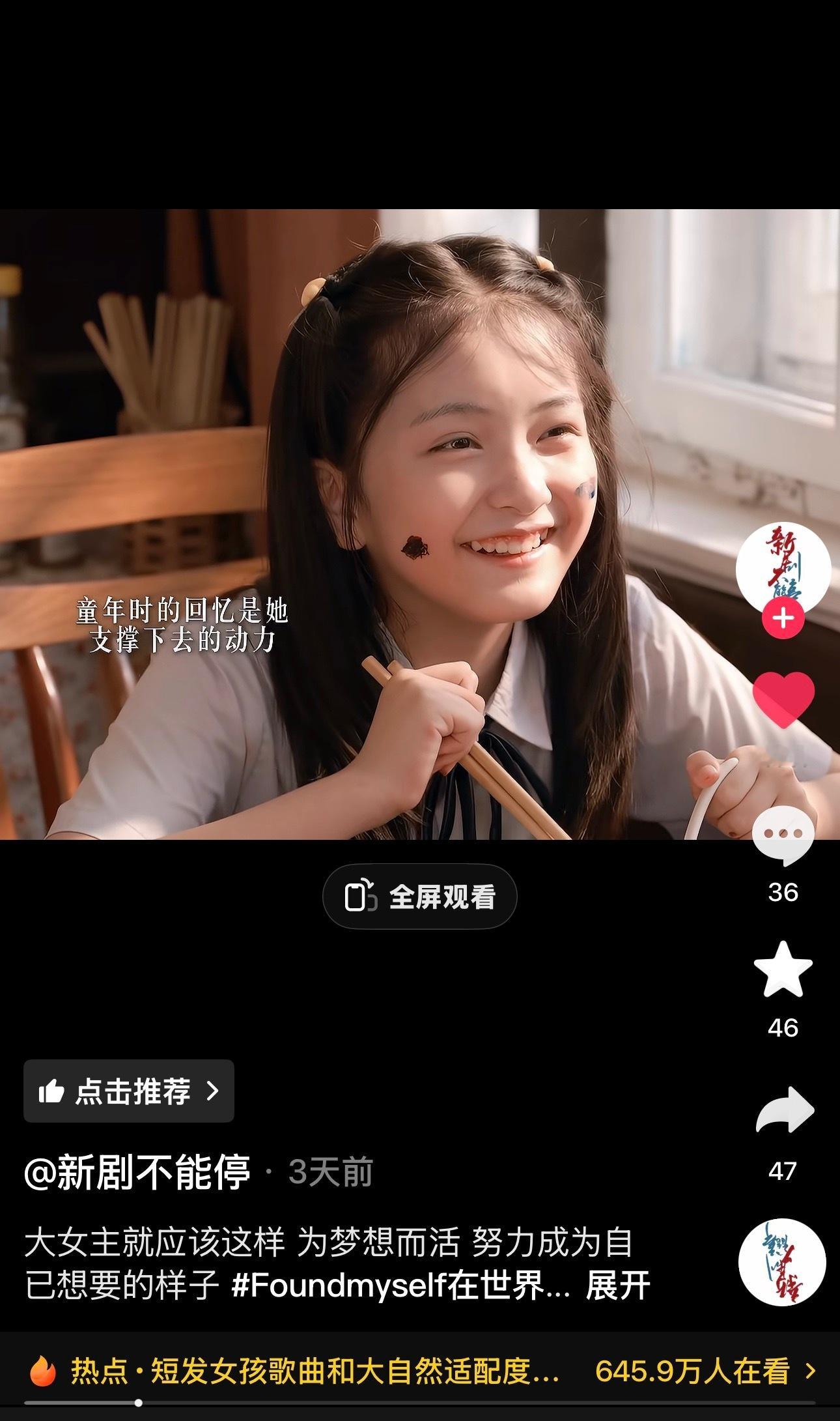80w粉的博主也配了苏新皓的dawninmysoul背景曲[捂嘴哭] ​​​